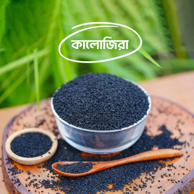 কালোজিরা